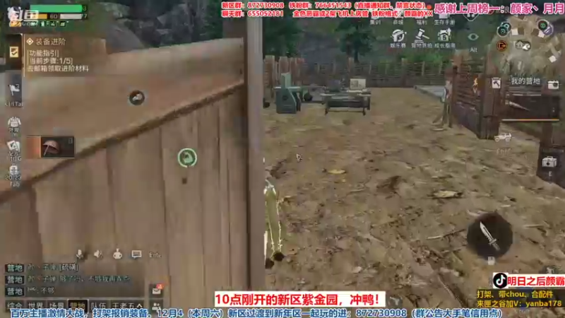 【2021-12-04 20点场】颜霸丶：【颜霸】新区刚开一秒！冲！