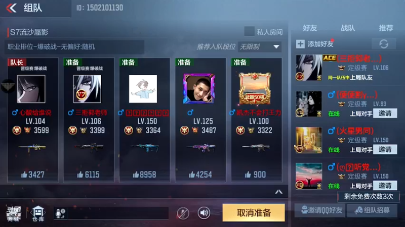 【2021-11-30 18点场】白鲨国宝：卡房管上枪圣枪神传奇