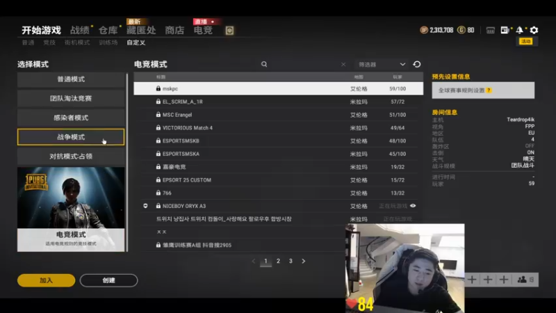 【2021-12-04 21点场】17Xbei丷：OBPGC，中国队加油！！