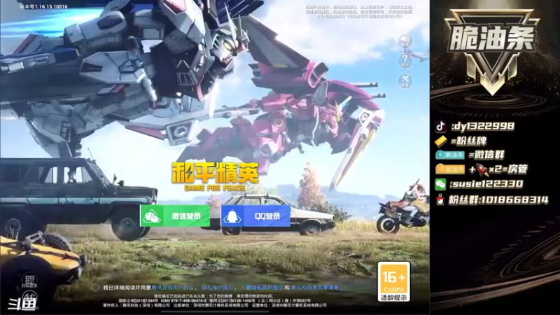 【2021-12-04 19点场】脆油条丷：【海岛无敌刺激单四】