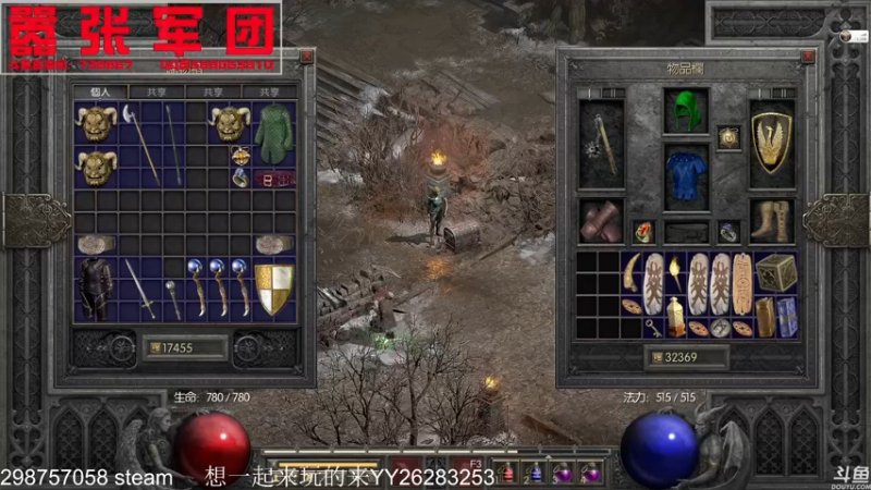 【2021-11-30 08点场】嚣张的月亮：没游戏娱乐之暗黑出了个偏向盾就是没孔