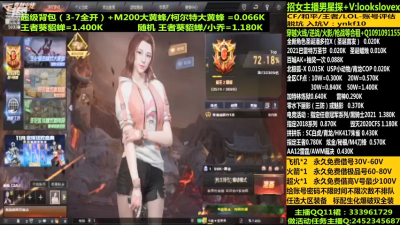 【2021-12-05 03点场】太原庞臭臭：圣诞潘多拉/借号/CF点秒到