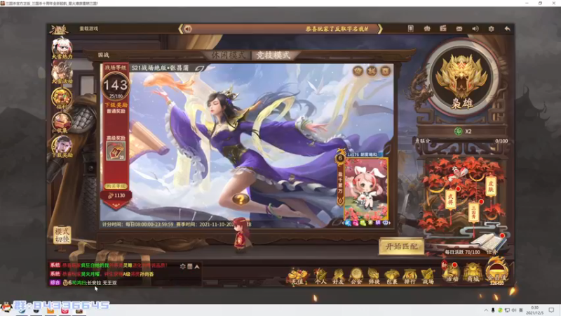 【2021-12-05 00点场】朝雾曦和：周末恐惧一下