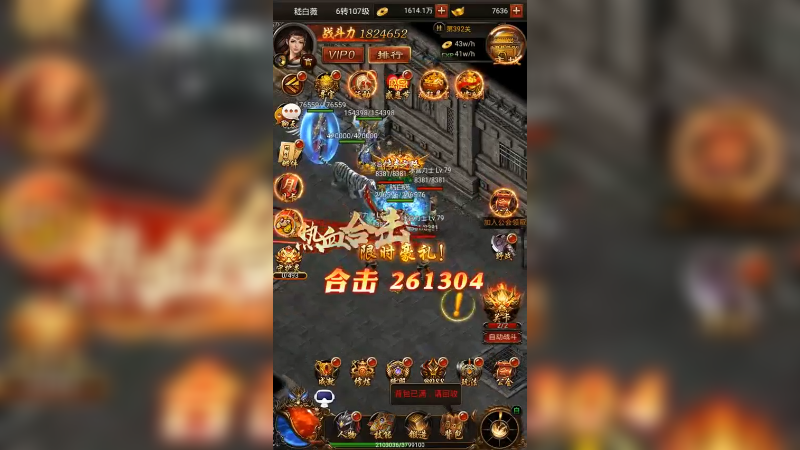 蓝月传奇 (103)