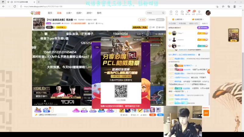 【2021-12-05 18点场】4AM小海xx丶：OBPGC周决赛！PCL加油