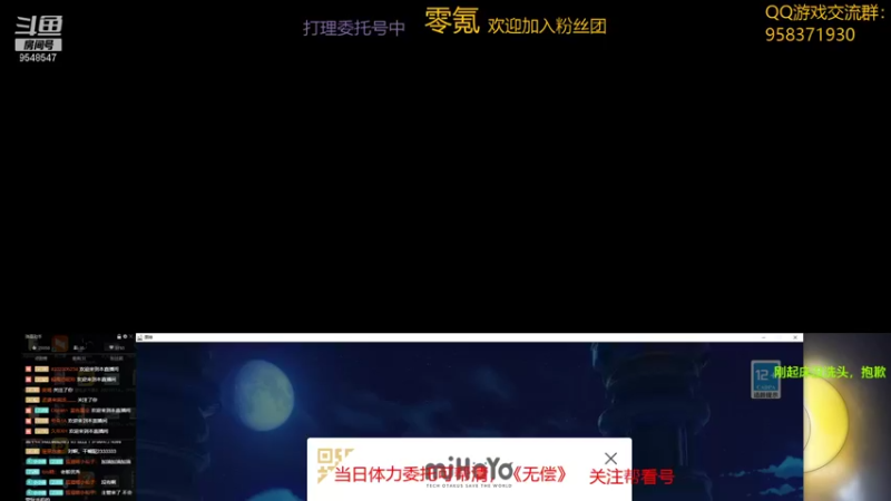 【2021-12-04 21点场】神雕大侠s：零氪主播哦《岩队守护者》