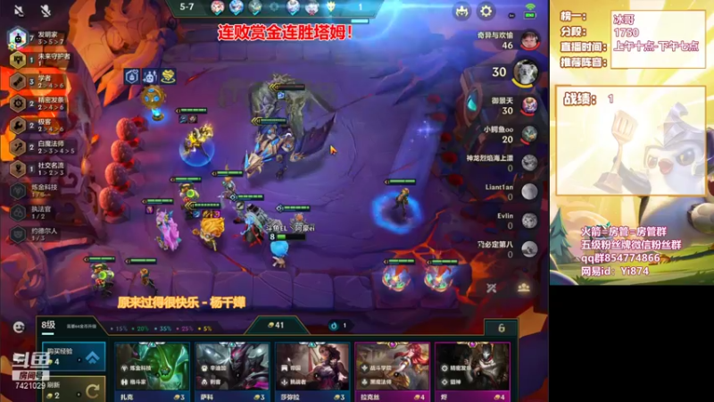 【2021-12-05 16点场】阿豪ei：这把赏金14连败！