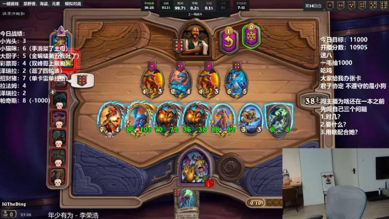 【2021-12-04 23点场】王师傅精益求精：争取新版本前美服上榜！