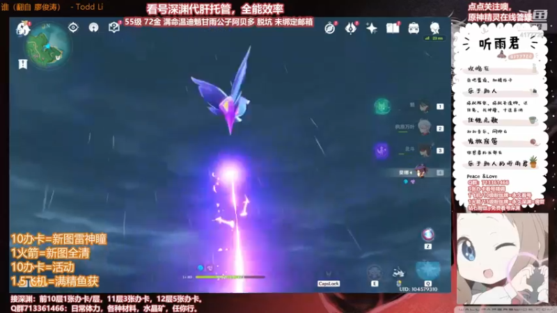 【原神】伤心时听雨的精彩时刻 20210914 05点场
