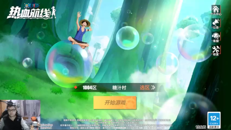 【2021-12-04 18点场】蓝云ya：基德来咯！！！
