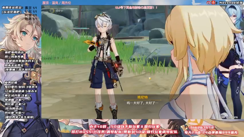【2021-12-04 18点场】Novsnow仗仗：办卡看号/深境/活动