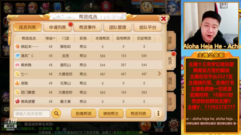 【2021-12-05 00点场】Emm花火：【清歌留欢】大哥们！你们的花火回归了！