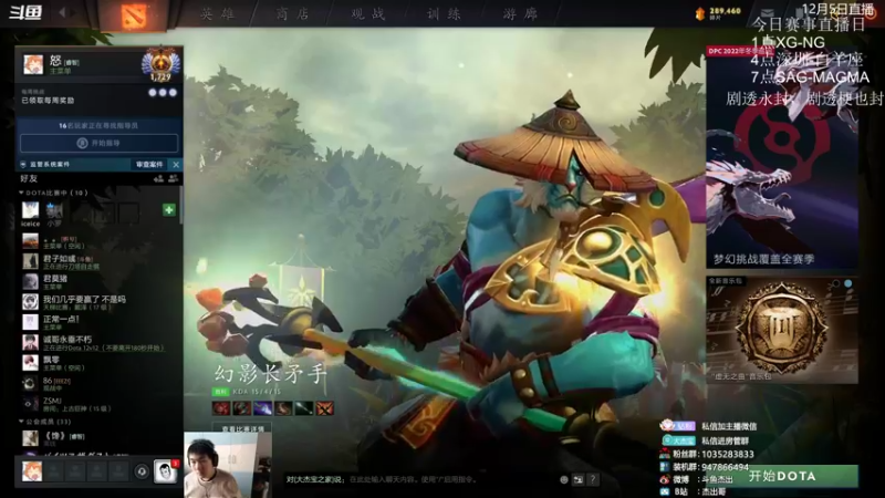 【2021-12-05 12点场】杰出哥：DPC XG大战NG