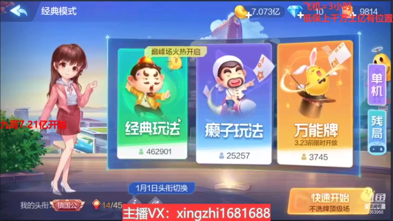 【2021-12-04 21点场】灬幸之斗地主灬：流年岁月中，希望老板们永远幸运幸福！