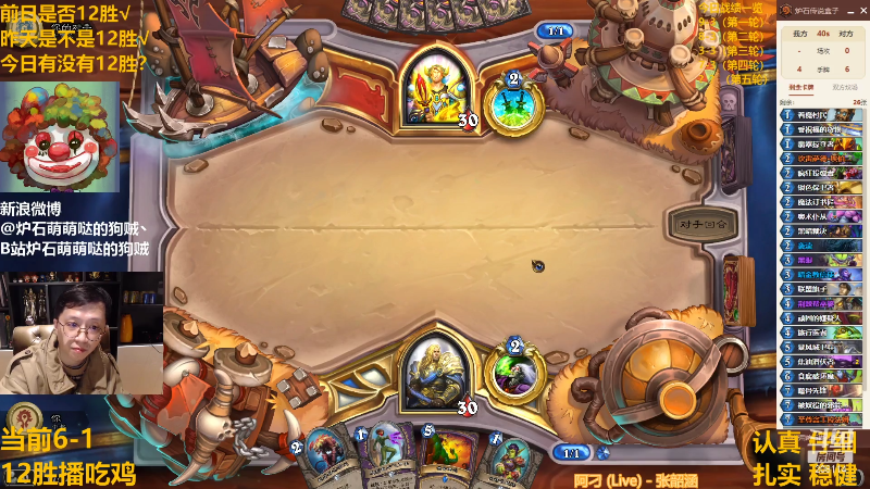 【炉石传说】恩基爱萌萌哒的狗贼的精彩时刻 20211205 17点场