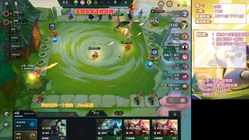 【2021-12-04 13点场】阿豪ei：这把赏金12连败！