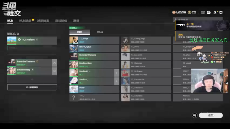 【2021-12-05 13点场】SMG17Smallccc：专打QE摆头哥