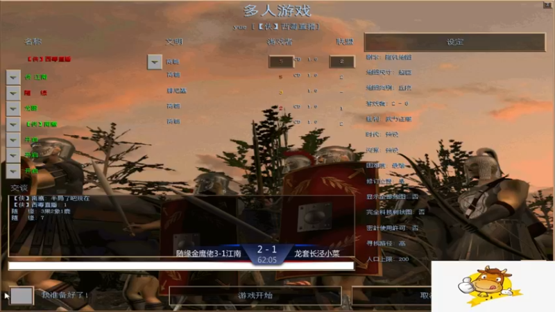 【2021-11-30 23点场】西毒的直播间：毒哥教你打罗马555