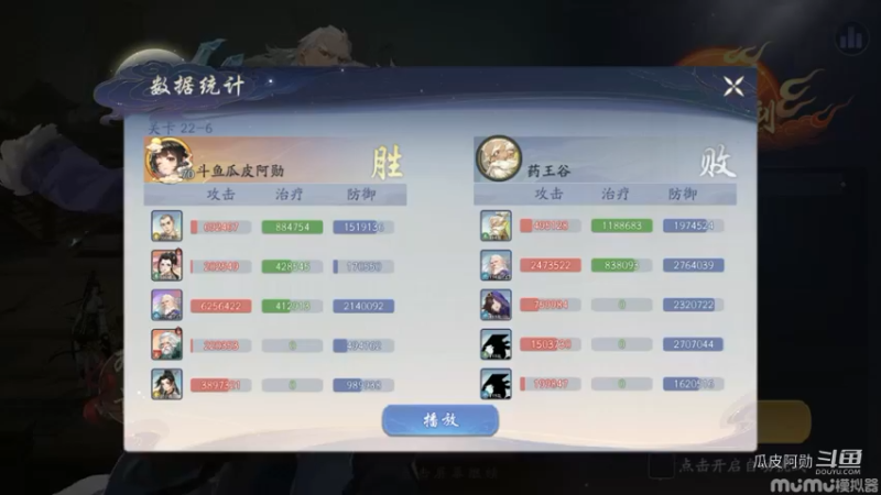 22-6破关录像