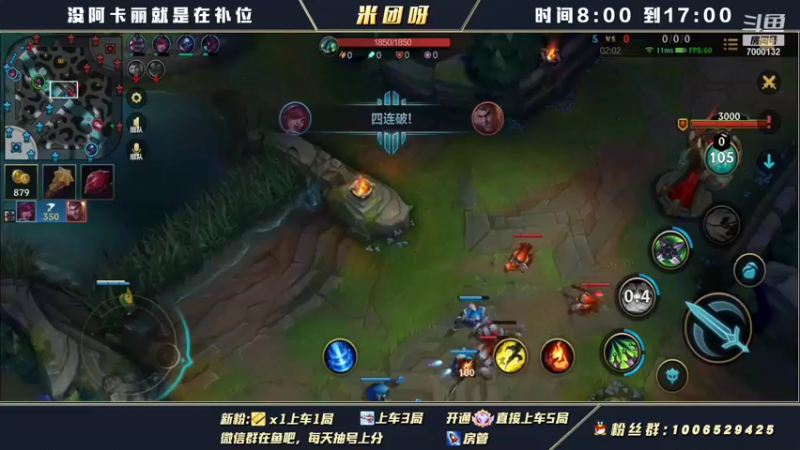 【2021-12-04 10点场】米团呀：阿卡丽2.6版本将不再做时光