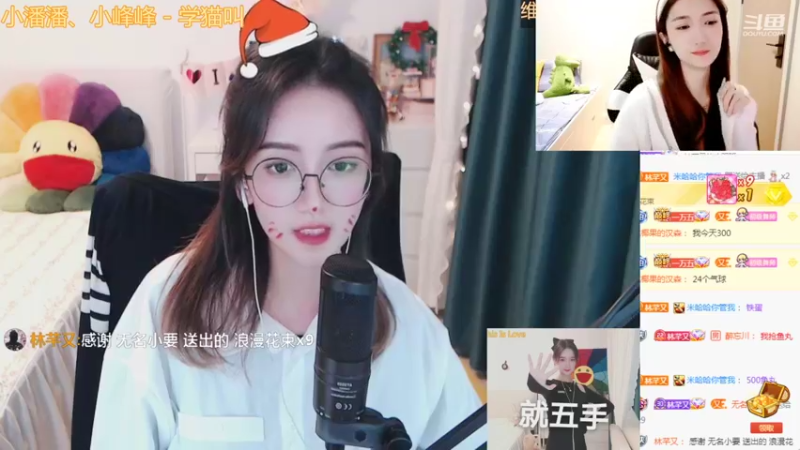 【2021-12-04 23点场】林芊又：爱唱歌的林小姐❤