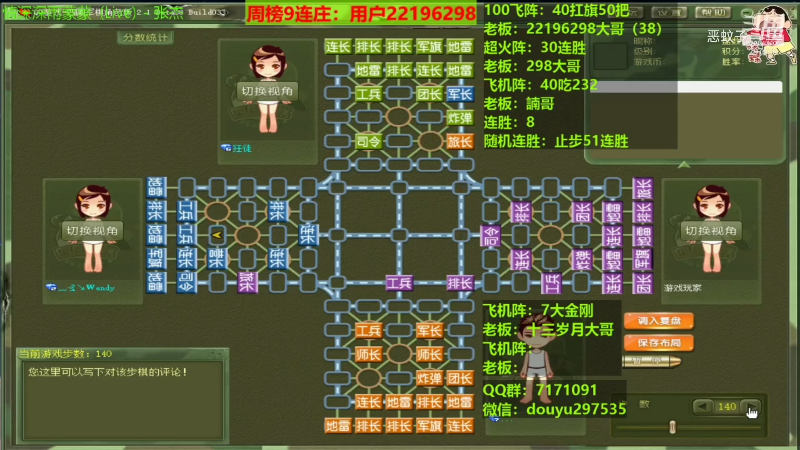 【四国军棋】恶蚊子的精彩时刻 20211205 00点场