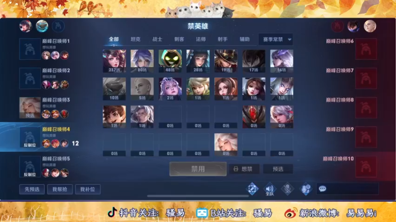 【2021-12-04 22点场】骚易丶：日常巅峰赛 2207607