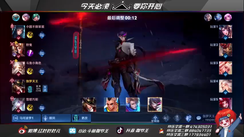 【2021-12-04 21点场】伽罗王丶：诺靖角碧五排