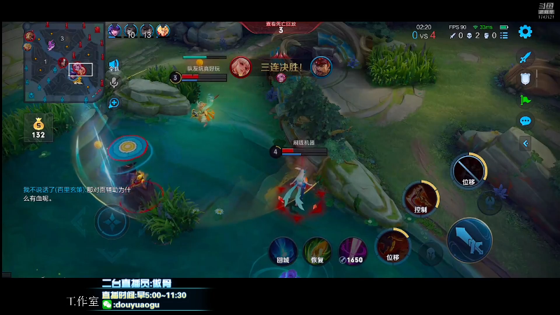 我在斗鱼看不可一世杀手直播王者荣耀