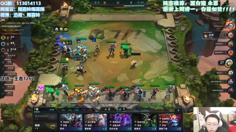 【2021-12-05 14点场】迅哥丶雨霖铃：全阵容上分教学！不玩永恩=上分