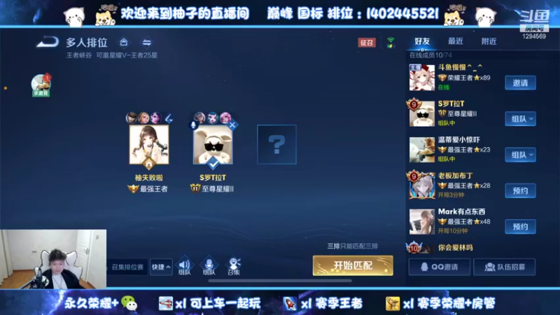 【2021-12-04 23点场】毕竟是柚子：微信带粉连胜中！！！