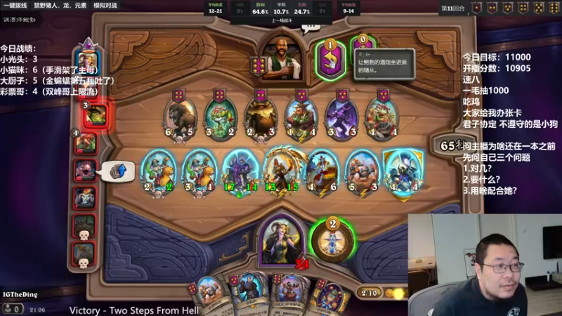 【2021-12-04 21点场】王师傅精益求精：争取新版本前美服上榜！