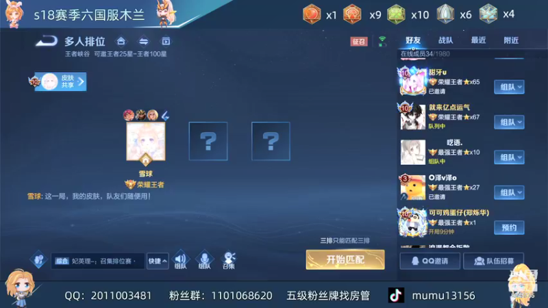 【2021-12-04 02点场】沐沐Ccccc：巅峰赛全国第2，两万分木兰！！