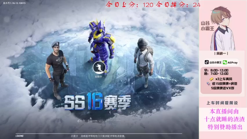 【2021-12-02 19点场】山谷小霸王：八点水友赛