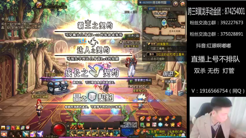 【2021-12-04 20点场】红眼啊嘟嘟：八连杀 芭比Q了~