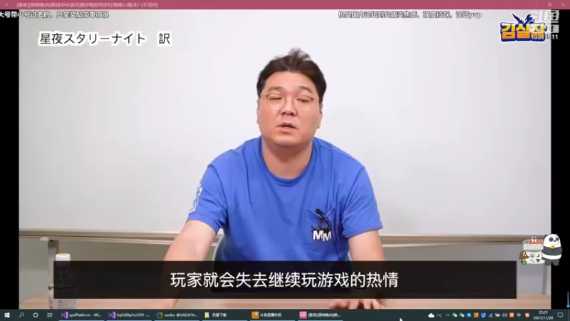 【2021-11-28 23点场】菜本无罪：原神-解锁厨艺