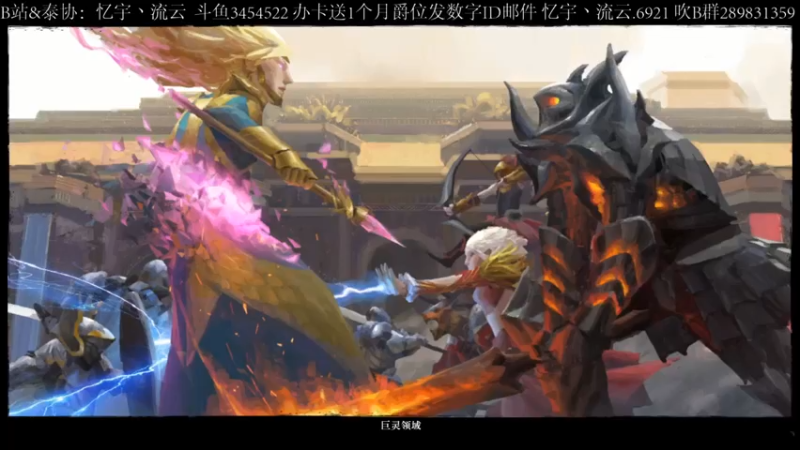 【2021-12-03 21点场】忆宇丶流云：【PVP】没号了，只能大号混一下了