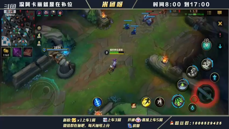 【2021-12-03 13点场】米团呀：阿卡丽2.6版本将不再做时光