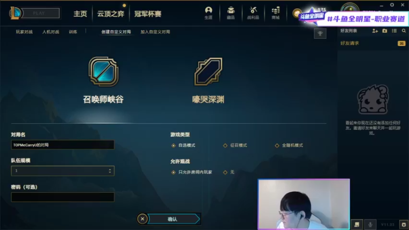 【2021-12-05 21点场】GimGoon金贡：全明星solo 冲冲冲