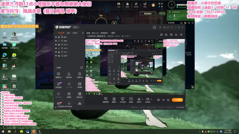 【2021-12-05 00点场】梨落秋溪：二台：长夜漫漫与你相伴！！！