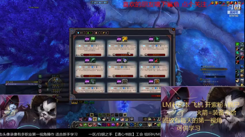 【2021-12-03 23点场】三凯1986：20点准时LM 带新H团本