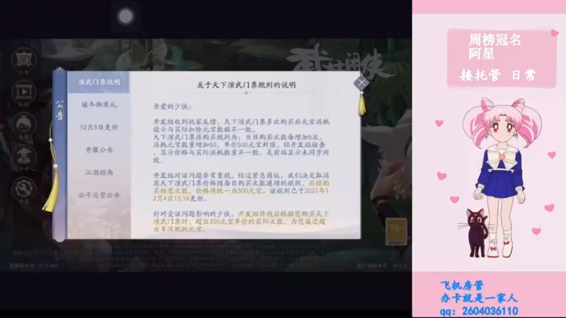 【2021-12-05 08点场】是你的硬妹：2021的最后一月啦，加油哦