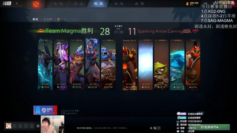 【2021-12-05 22点场】杰出哥：DPC SAG-MAGMA