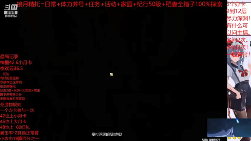 【2021-11-30 15点场】dy戮莫：办卡参加圣遗物强化大赛