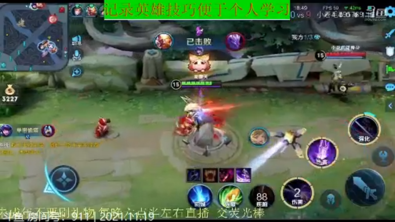 骚白王者教学_2021年11月19日 21
