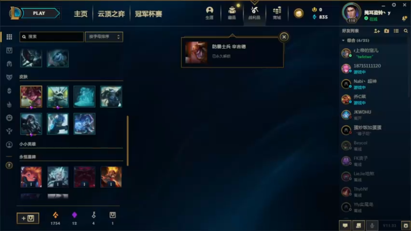 【2021-12-05 19点场】子阳很快乐：终极魔典大作战