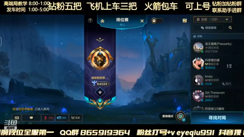 【2021-12-05 00点场】Ay叶秋：王者1570点 王者局热手准备冲第二