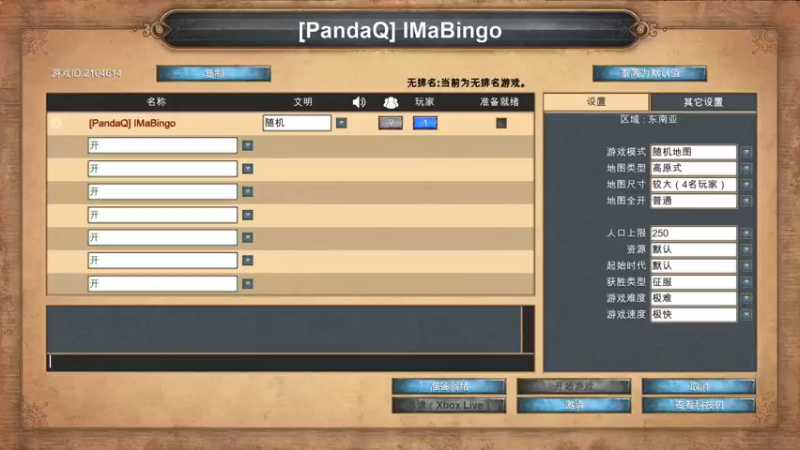 【2021-11-26 14点场】黄芽白：帝国时代4 574751
