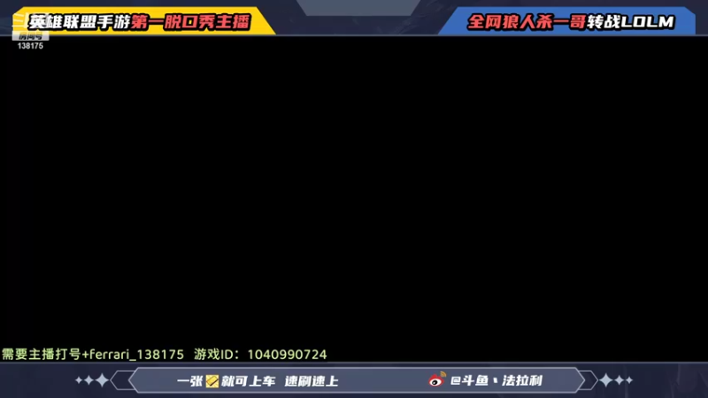 【2021-12-05 08点场】法拉利的直播间：斗鱼NO.1伊芙琳速上分打野教学