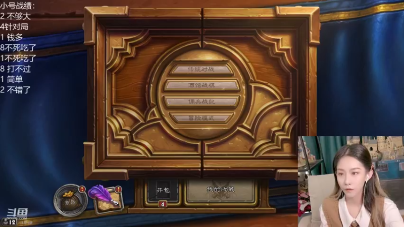 【2021-12-03 10点场】甜水七：还我霉女 都不霉了